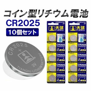 CR2025 coin type lithium battery 10 piece set coin battery lithium button battery lithium manganese battery voltage 3V thickness 2.5mm wristwatch CR2025S10