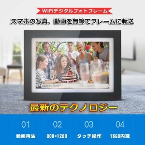  net photo frame 10.1 -inch digital photo frame IPS liquid crystal [Frameo]APP built-in plural smartphone from photograph animation also have transfer DCFK1001