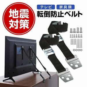  ground . measures turning-over prevention belt 2 pcs set enduring . belt length adjustment possible all sorts installation screw attached disaster prevention goods enduring . goods tv / chest wall surface . fixation ERBLT02S