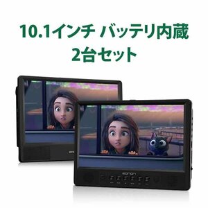 10.1インチDVDプレーヤー 2台セット 充電式 連続4時間再生可能 ヘッドレストモニター CPRM対応 スピーカー内蔵 マルチプレイヤー L0326J