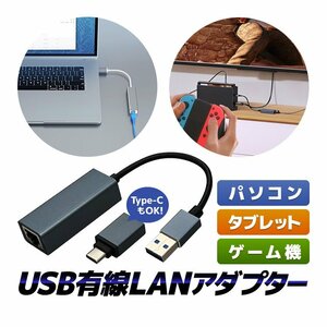USB3.0 有線LANアダプター ギガビット対応 Switch対応 高速1000Mbps USB3.0/Type-C RJ45 Type-C変換アダプタ付き U3J4500