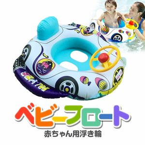  для малышей надувной круг ребенок Kids для надувной круг машина * лодка type плавание бассейн развлечение . рекомендация руль имеется плавание плавучее средство KCARU100