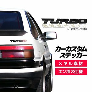 TURBO カーカスタムステッカー ブラック メタル素材 高級感 愛車をターボにアレンジ エンボス仕様 粘着テープ付き エンブレム TURBBK