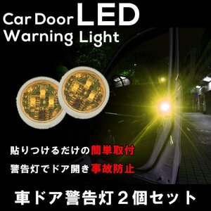  car door warning light LED light waterproof magnet perception sensor bike / bicycle rear impact collision prevention nighttime after person warning light 2 piece set YKLED22