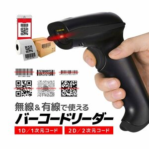 QR code correspondence bar code reader 2 next origin correspondence CCD light source smartphone screen QR reading possibility Bluetooth 2.4GHz wireless USB wire mobile payment correspondence YHD2D31