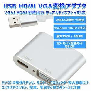 USB3.0 HDMI VGA conversion adapter VGA.HDMI same time output possible sub monitor dual display .windows10/8/7 correspondence USB2IN1VGAHDMI/ black 