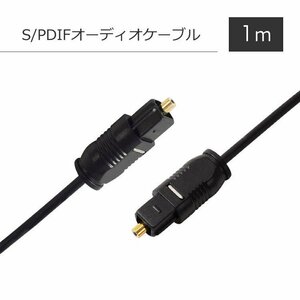 toslink cable 1m digital light S/PDIF audio cable rectangle male protection cap attaching TOSLINK amplifier Blu-ray player TOSLNK1M