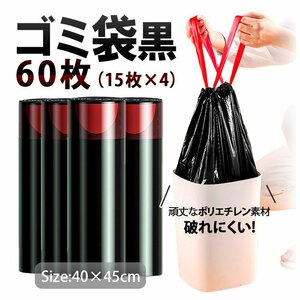  garbage bag black 60 sheets 15 sheets x4 approximately 38x43cm compact size keep hand storage cord attaching storage convenience poly bag leak not half transparent black burn litter . disaster prevention GMBG60S