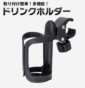  bicycle baby card ring holder steering wheel . easy installation pet bottle holder stroller feeding bottle holder 360 times rotation BBTH110