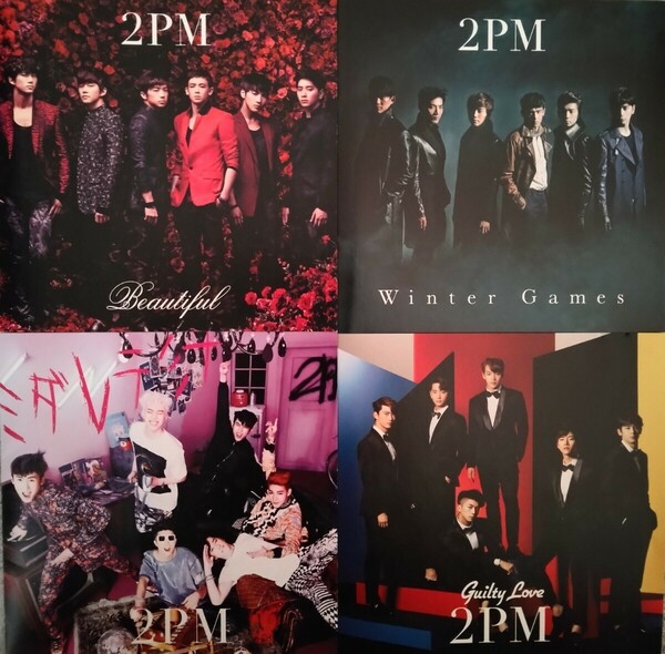 【匿名配送・送料込み】2PM『Beautiful』『Winter Games』『ミダレテミナ』『Guilty Love』 シングルCD 4枚セット 