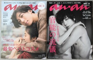 【匿名配送・送料込み】アンアン 高橋一生 表紙 2冊セット No.2043（2017.3.8)、No.2070（2017.9.27） anan