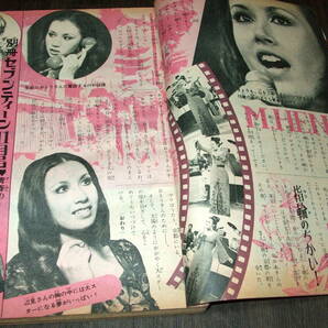 週刊マーガレット1970年41号◆チャームポート=沢田研二 にしきのあきら 野村真樹 青山孝 北公次/辺見マリ物語/新連載 紅い稲妻=丘けい子の画像8