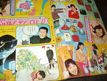 週刊マーガレット1970年7.8号◆ピーター/小川知子/森山良子/新連載 お金ためます!=忠津陽子/おくさまは18歳=本村三四子/アタックNo.1_画像3