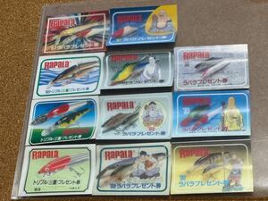 ■RAPALA■ラパラ プレゼント券×11枚/ツネミ/オールド・OLD☆レア？☆