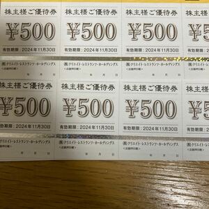 klieito ресторан tsu акционер пригласительный билет 16000 иен 2024/11/30 включая доставку 