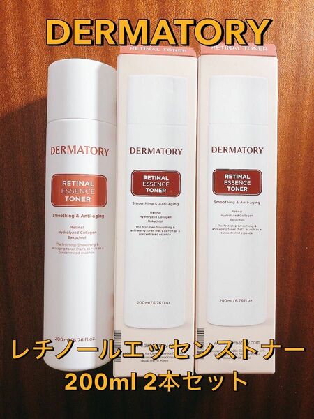 DERMATORY ダーマトリー レチノールエッセンストナー 200ml 2本セット 化粧水