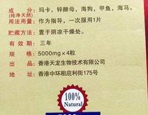 ☆☆☆(即決終了) 最速発送　最新2024年版メンズ向けサプリメント8箱（32錠）セット☆☆☆_画像2