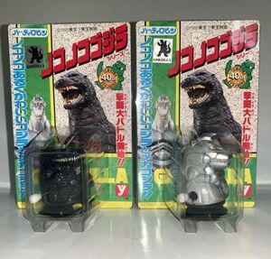  is -tiro bingo jila raw .40 anniversary Godzilla VS Mechagodzilla nokonoko Godzilla &nokonoko Mechagodzilla [2 pcs. set ]