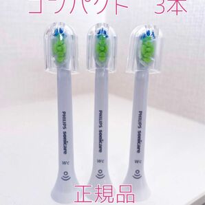 【国内正規品】フィリップス ソニッケアー替えブラシ コンパクト3本