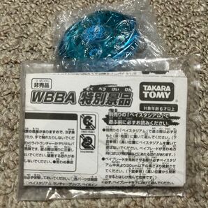 未使用メタルファイトベイブレード　WBBA特別景品　バーンフェニックス　ブリザードver おまけ付き