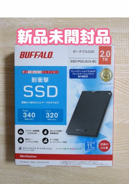 【新品未開封】バッファロー SSD-PG2.0U3-BC 外付けSSD 2TB PS5/PC/TV録画 対応
