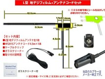 PG20A KENWOOD ケンウッド L型フィルム HF201S コードセット カーナビ買い替え 乗せ替え MDV-D302 MDV-L301_画像2