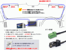 PG13F GPS一体型 フィルム 高感度 高品質 AVIC-ZH0099WH AVIC-ZH0099W カロッツェリア HF201 アンテナコード セット 地デジ ワンセグ 車_画像3