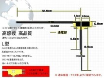 PG11 地デジ L型フィルム 左右4枚 パナソニック CN-HW851D CN-HX910D 高感度アンテナ フルセグ 補修 交換 汎用 ナビ載せ替え_画像2