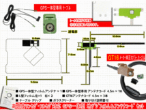 PG8F GPS一体型 L型 GT16 高感度 フィルムアンテナコード カロッツェリア 高品質 補修 交換 載せ替え 汎用 AVIC-MRZ04 AVIC-MRZ02_画像2