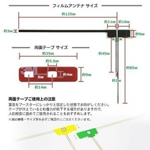 PG11MO84C AVIC-VH0009 AVIC-VH0009CS フィルムアンテナ L型 左右 両面テープ 4枚 カロッツェリア 高感度 補修 汎用 クリーナー付_画像2