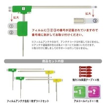 PG11MO54C L型 フィルムアンテナ アルパイン VIE-X088VS VIE-X009 左右 両面テープ 高感度 地デジ 補修 交換 汎用_画像3