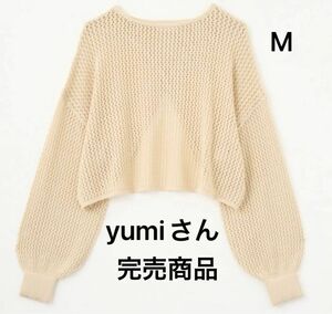 しまむら　yumi さん　ゆみ　さん　完売商品　早い者勝ち　かぎあみ　トップス　新品　タグ付き