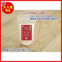 【新品未使用品】 盛り塩器+八角皿2枚 セット 400g 清め塩 なるとのうずしお パワースポット 招福 開運 盛り塩_画像5