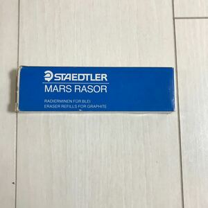 Staedtler Mars Rasor 消しゴム　ドイツ製 ステッドラー