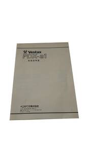 Vestax