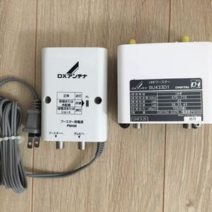 DXアンテナ UHFブースター BU433D1 電源セット