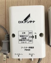 DXアンテナ UHFブースター BU433D1 電源セット_画像2