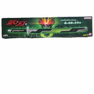 日本未発売 バンダイ 仮面ライダーギーツ 仮面ライダータイクーン ブジンソード 武刃 84cm