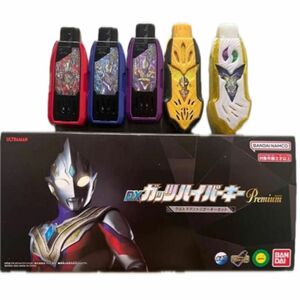 ウルトラマントリガー DXガッツハイパーキー Premium ウルトラマントリガーキーセット