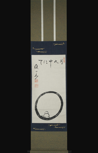 [ hanging scroll ]. settled . Yamamoto ..[..] dragon . temple. . job . heart temple copy 