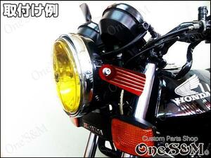 A8-1RD One'S&M製 ヘッドライトステーカバー フィンタイプ 左右セット レッド CBX400F NC07 CBX550F PC04用