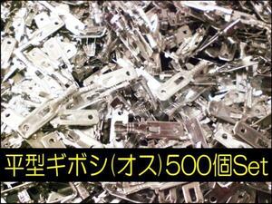 E32-1 500個セット ウーハー ミッド ツイーター スピーカー ETC ヘッドレスモニター テレビ 配線加工 電装系に 平型ギボシ オス