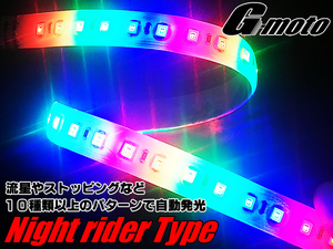 Z1-6RGB 流星 ナイトライダーtype LEDテープ バンディット1200 GV79A バンディット1250 GW72A GSX400インパルス GK79A 汎用