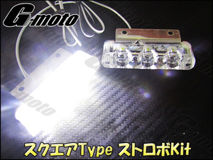 Z1-7WT 白 スクエア ストロボ LED H2R NINJA250 NINJA250R NINJA400R ZXR250 ZXR400 ZXR750 ZXR1000 ZXR1200 ZZR250 ZZR400 汎用