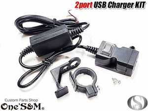 F19-2 USB 電源 キット Wチャージャー Ninja/250/400 ニンジャ ZZR/250/400/600 ZZR/1200/1400 Z125 Z250 Z300 Z650 Z750 Z1000 汎用