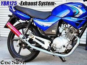 W2S-203RD 新品 YBR125 YBR125G YBR125K YBR125KG 専用品 ワンズ管 フルエキゾーストマフラー アルミサイレンサー RedVer キャブ車 FI車兼