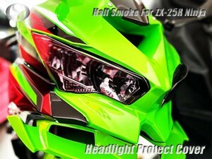 Q2-43HS ヘッドライト ランプ レンズカバー ライトレンズ ハーフスモーク ZX-25R ZX25R SE KRT 2BK-ZX250E用