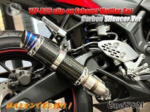 W2-154CB YZF R25 MT25 RG10J RG43J R3用 ワンズ管 リアルカーボンサイレンサーVer スリップオンマフラーセット 純正マフラーエキパイ対応