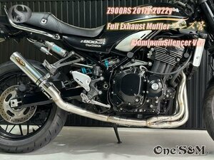 W2‐112SV Z900RS専用 ワンズ管 フルエキゾーストマフラーアルミサイレンサー シルバー Ver