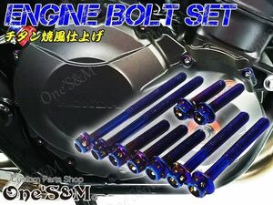 Z23-15 エンジンボルト チタン焼風カラーボルト 25本 クラッチカバー スターターカバー CB400SF Hyper Vtec Revo NC42用